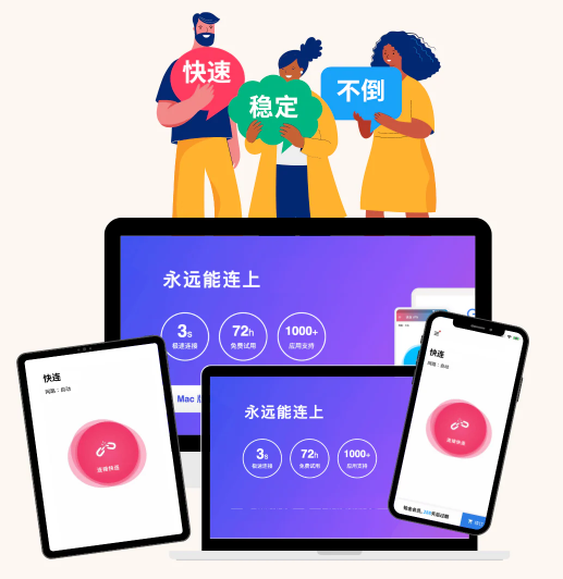 一般不需要关闭杀毒软件。安装快连VPN时，应保持杀毒软件开启；只有在确认安装包来源可信且确实被误报时，才考虑临时关闭实时防护或添加排除。另外，优先从官方网站下载安装包、验证数字签名或哈希值、创建系统还原点，并利用杀毒软件的白名单功能或允许驱动签名安装来解决大部分问题。下面会详细说明步骤与注意事项。请继续看下文。