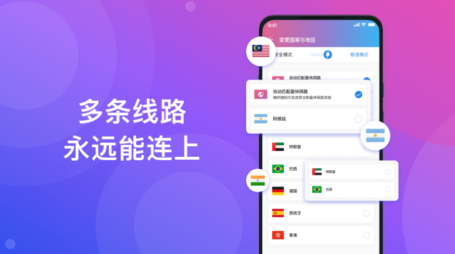 据公开信息,快连VPN的官方文案尚未明确列出支持支付宝或微信支付。常见的支付方式包括信用卡、PayPal、银联等,是否覆盖支付宝/微信需以应用内的最新支付页为准。若描述未涉及,请联系官方客服核实,以免在购买时遇到不受支持的支付渠道,并且不同地区可能有差异,建议在下载应用后进入付费页查看当前可用支付方式。 据公开信息,快连VPN的官方文案尚未明确列出支持支付宝或微信支付。常见的支付方式包括信用卡、PayPal、银联等,是否覆盖支付宝/微信需以应用内的最新支付页为准。若描述未涉及,请联系官方客服核实,以免在购买时遇到不受支持的支付渠道,并且不同地区可能有差异,建议在下载应用后进入付费页查看当前可用支付方式。